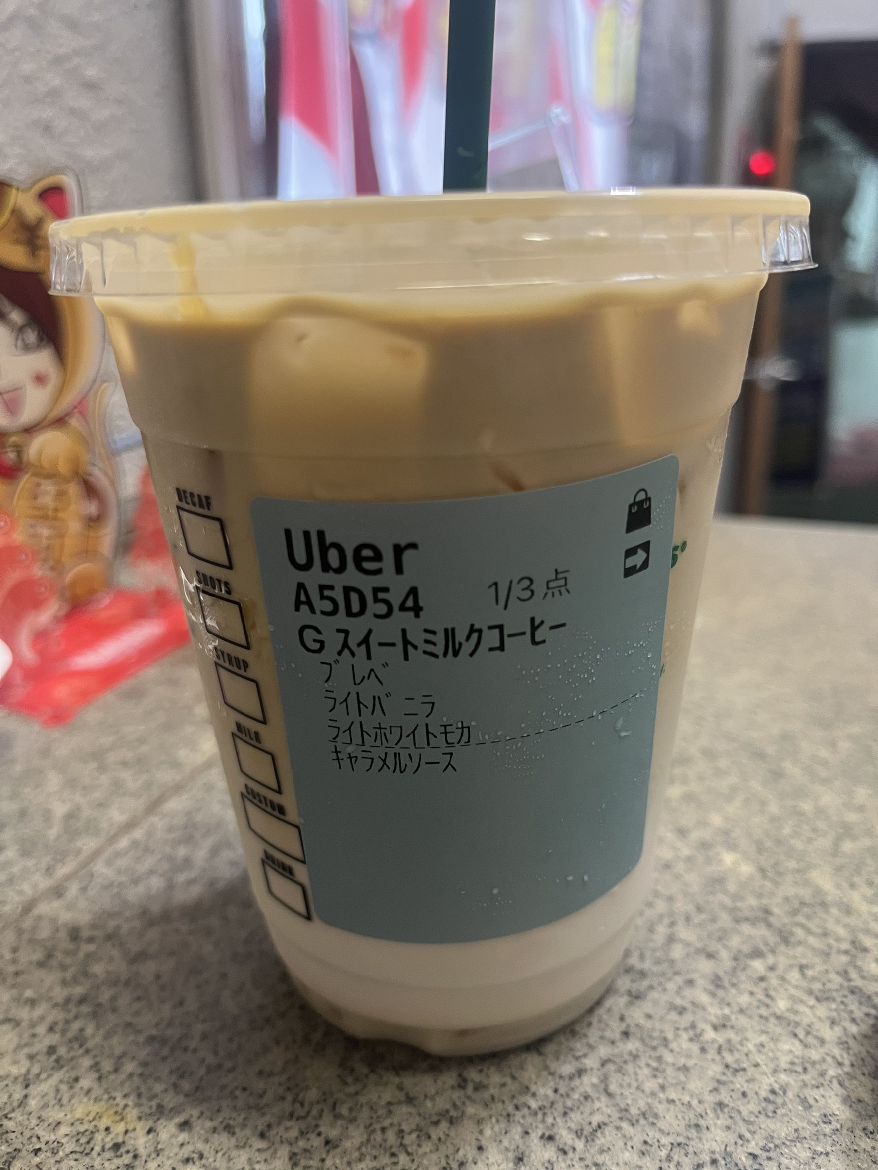 スタバといったらこれでしょ