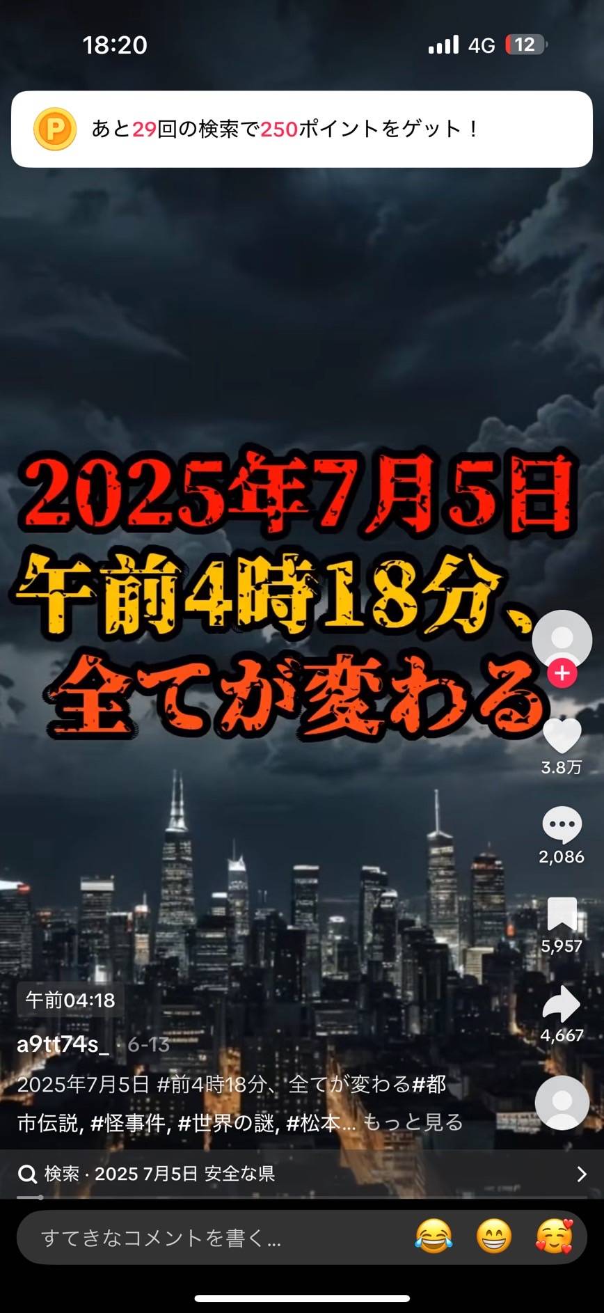 一安心！