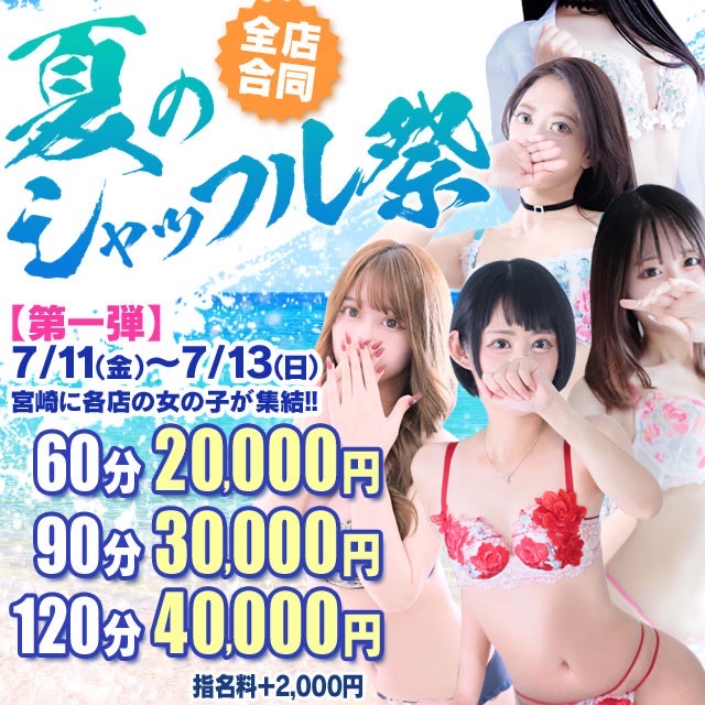7/11～13は激熱の日？？？