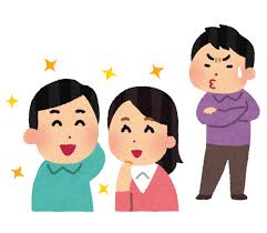 羨ましい