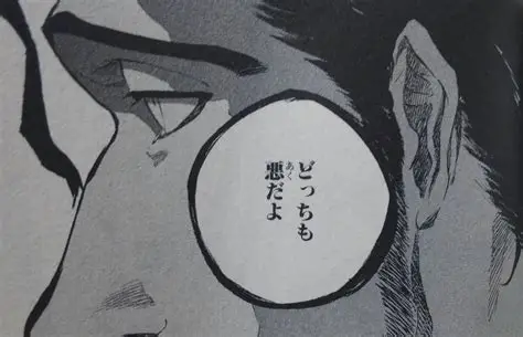 漫画から考えさせられる言葉