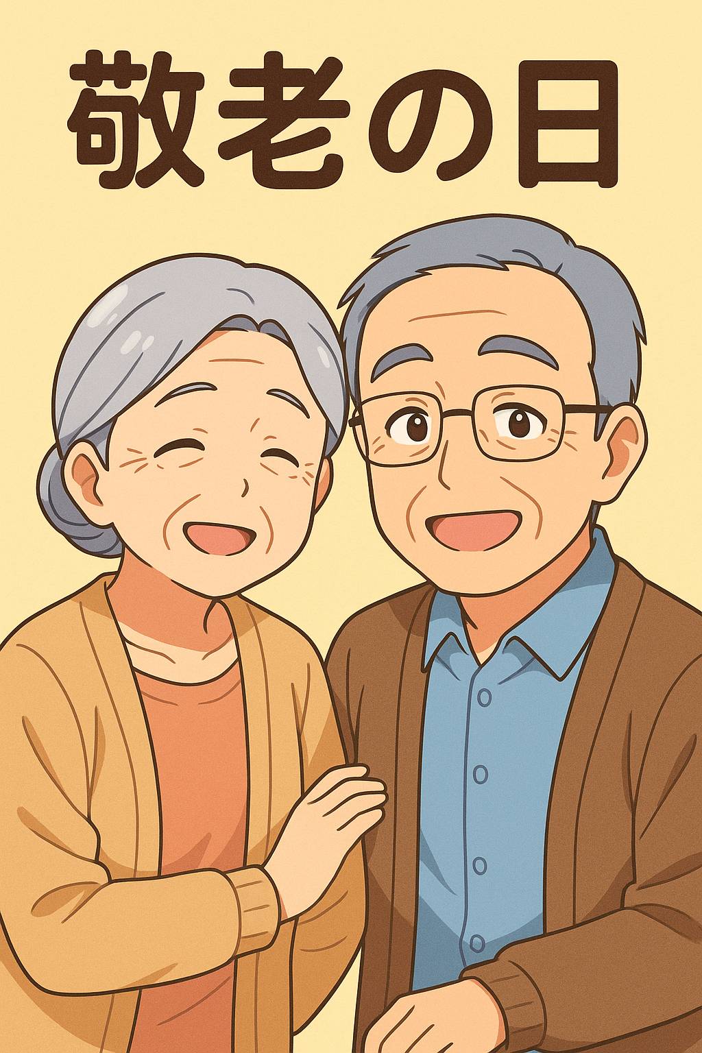 大事にしてますか？