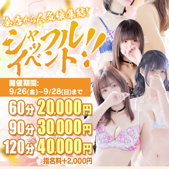 シャッフルイベントVS大乱入祭