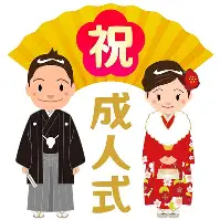 来年の1月12日は
