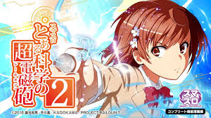 超電磁砲と書いてレールガン！！