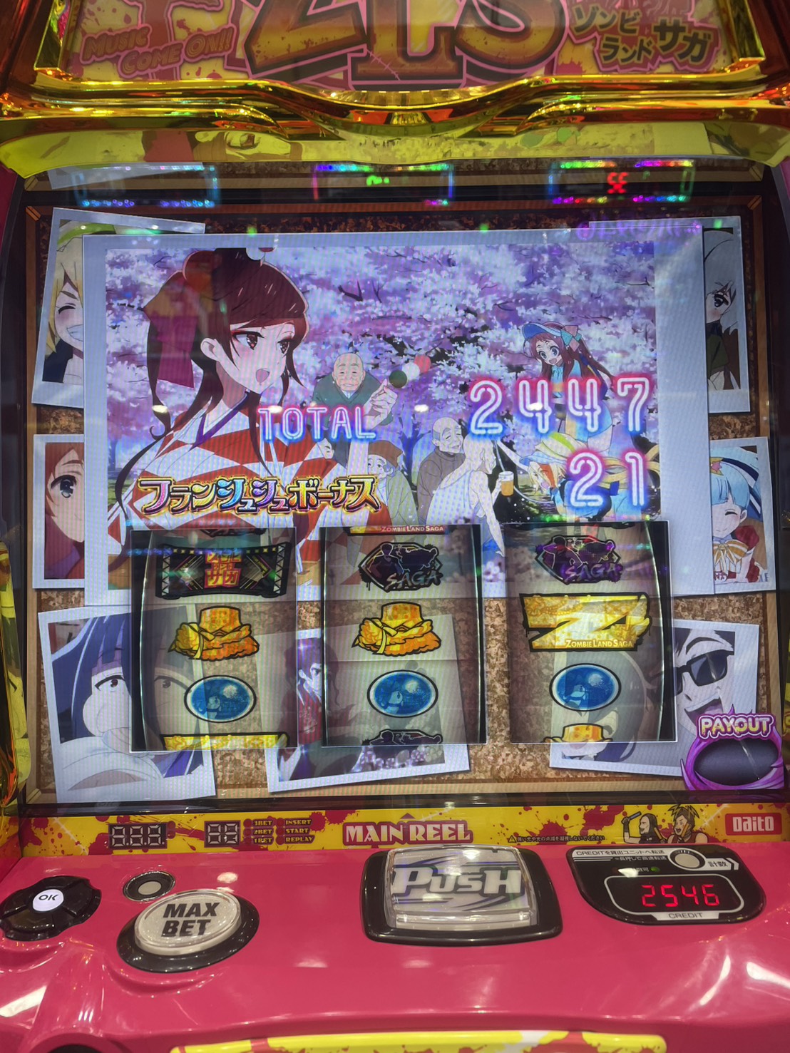 前にもこんなこと合った、ような……